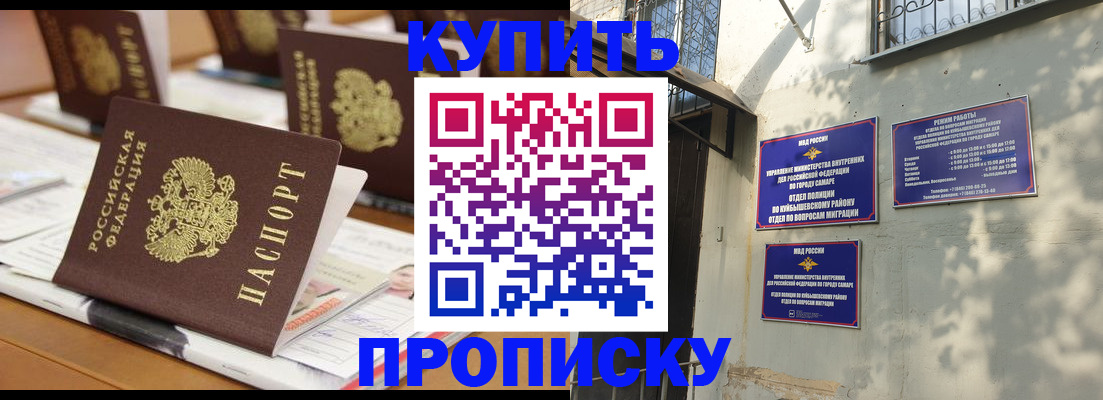 прописка для кредита в Химках